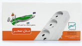 سه خانه بدون ارت دوشاخه دار مدل سحر تيراژه