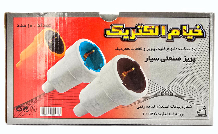 مادگي لاستيکي باراني خيام الکتريک